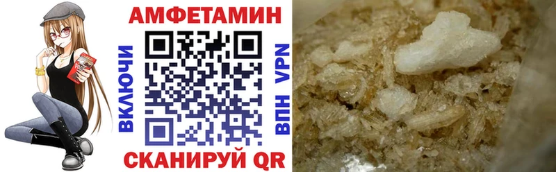 АМФЕТАМИН VHQ  Хвалынск 
