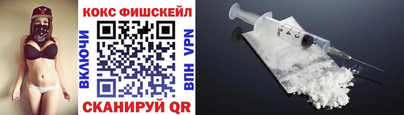 купить закладку  Хвалынск  Кокаин VHQ 