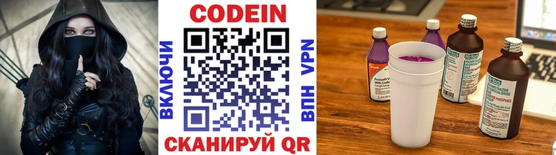 Кодеиновый сироп Lean Purple Drank  гидра онион  Хвалынск 