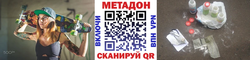 как найти MEGA онион Метадон VHQ Хвалынск