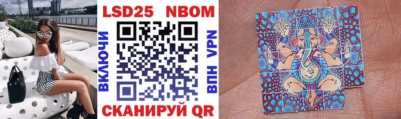 Марки N-bome 1500мкг  Хвалынск 