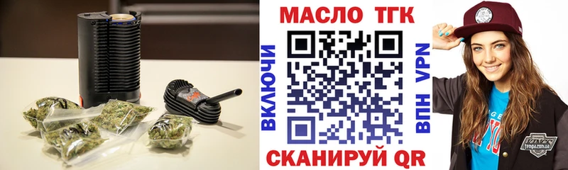 ТГК вейп  купить  цена  Хвалынск 